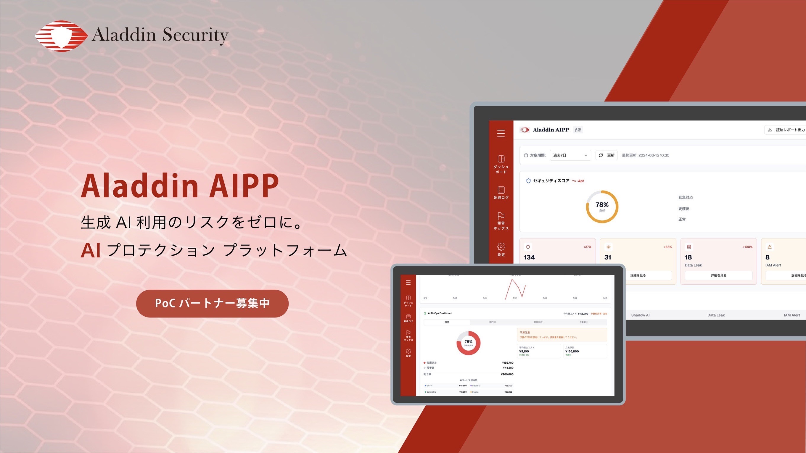 Aladdin AIPP